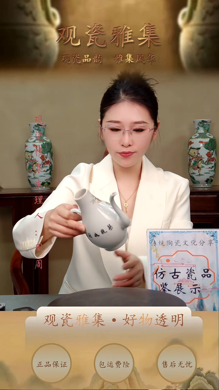 摆件瓷【观瓷雅集—周周】精美陶瓷7