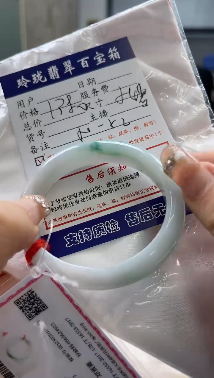 【闪购商品】翡翠手镯未镶嵌0515364763