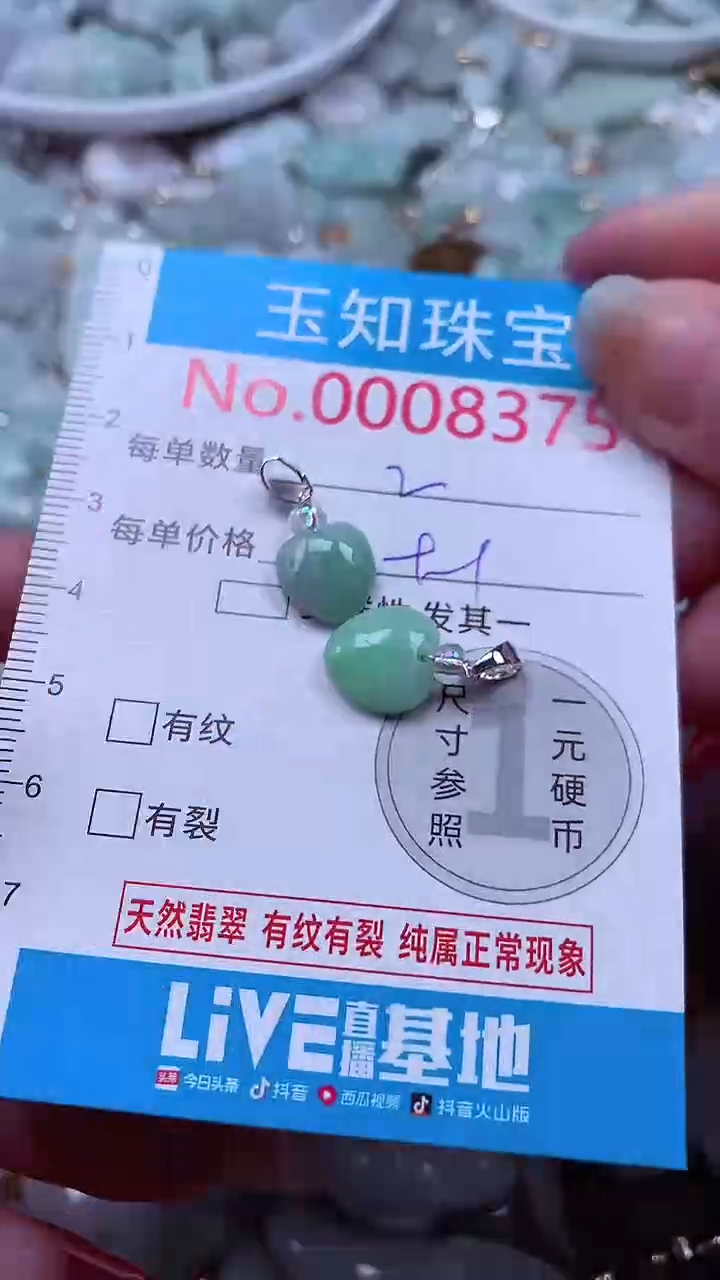 吊坠(不含链)未镶嵌翡翠8375