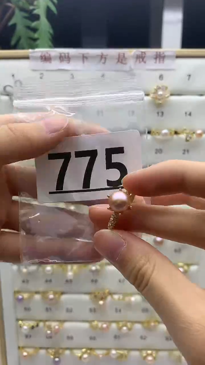 合金珠宝奇石淡水珍珠775