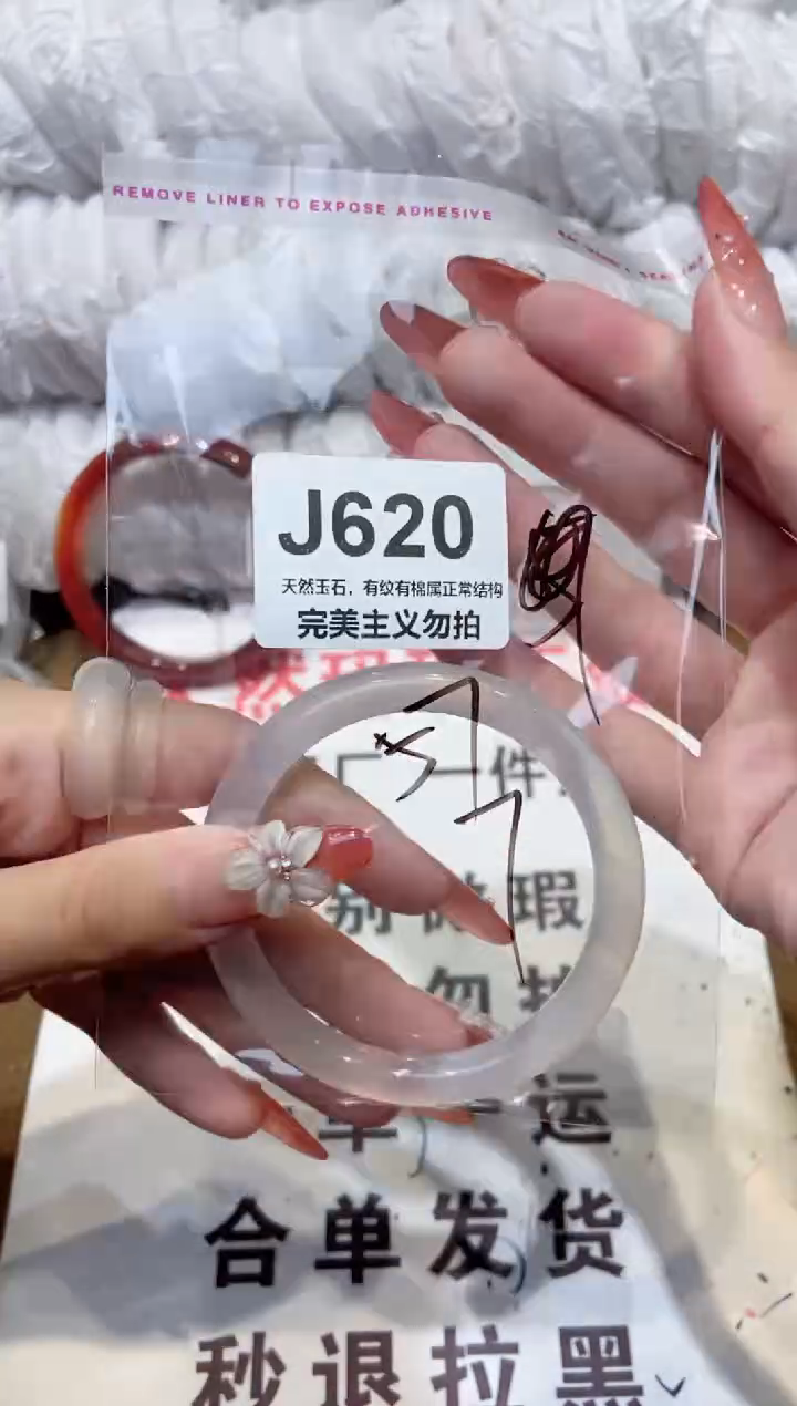 手镯玛瑙/玉髓未镶嵌57