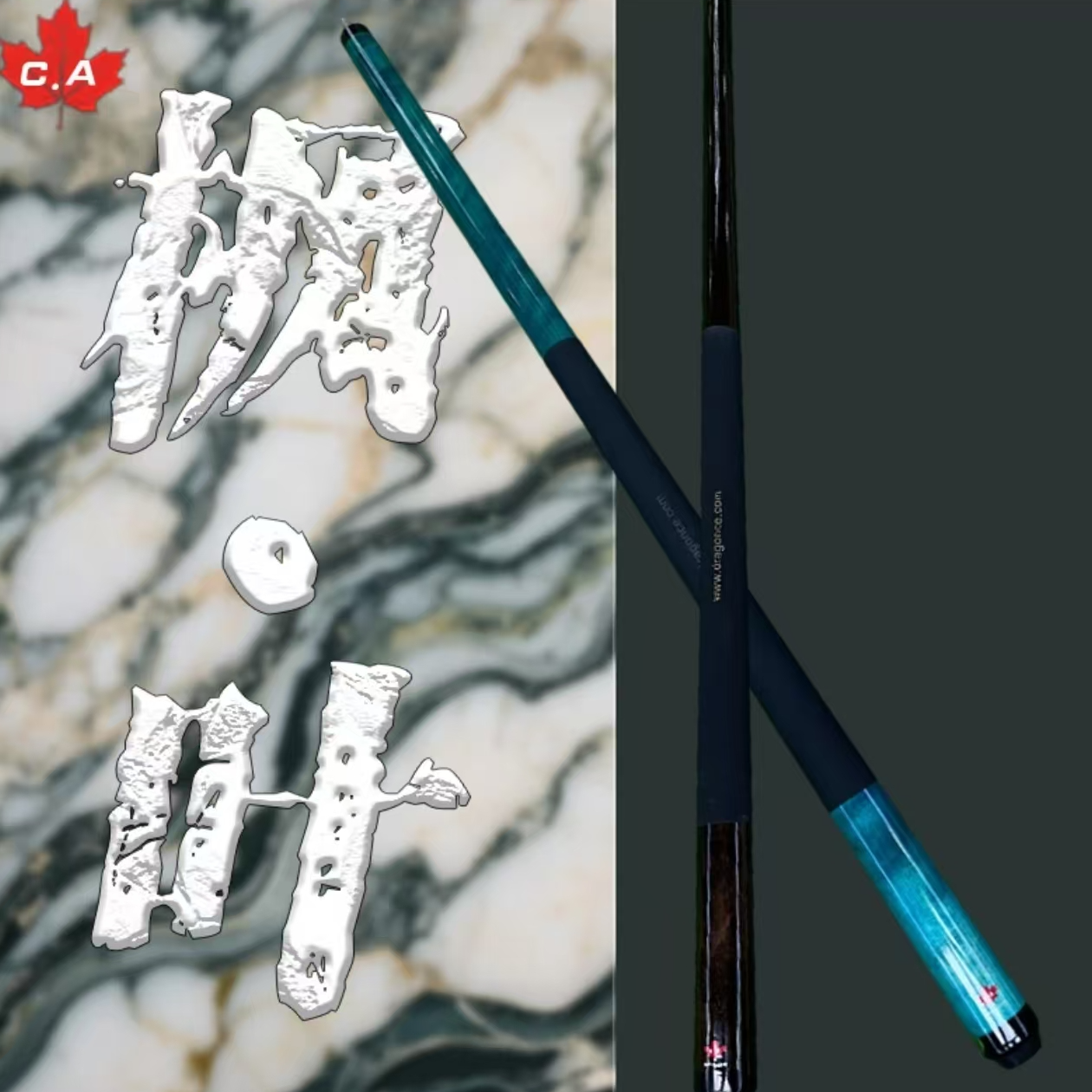 枫叶球杆会员杆新手练手神器中八九球中式八球