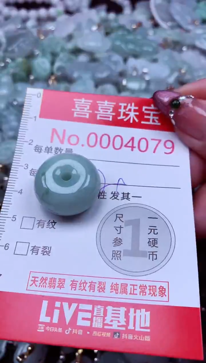 吊坠(不含链)未镶嵌翡翠4079