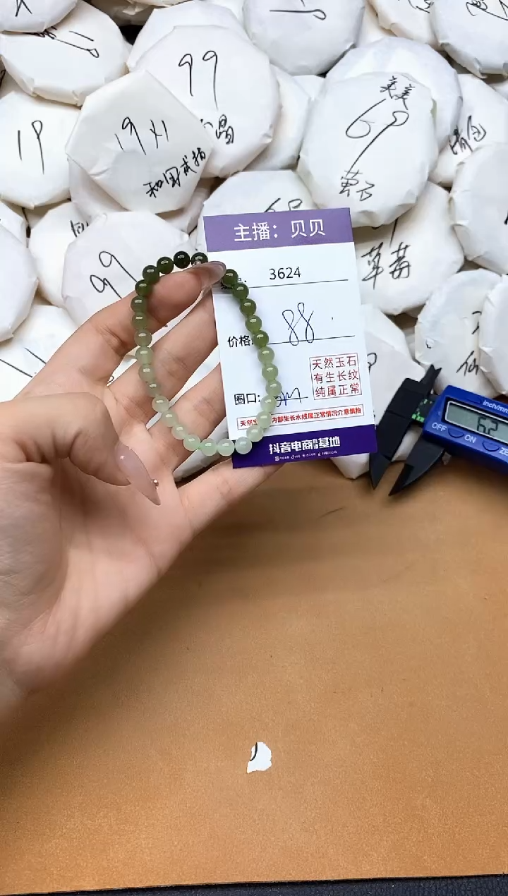 未镶嵌手链和田玉3624