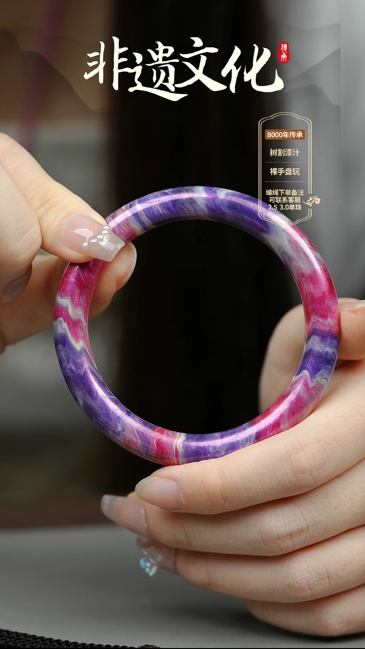 大漆60圈口手镯 非遗大漆珠