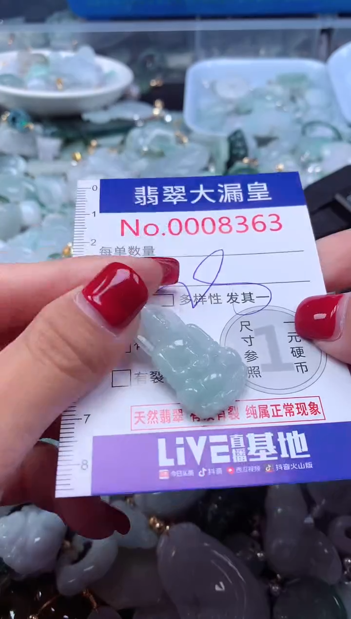 颈饰未镶嵌翡翠8363