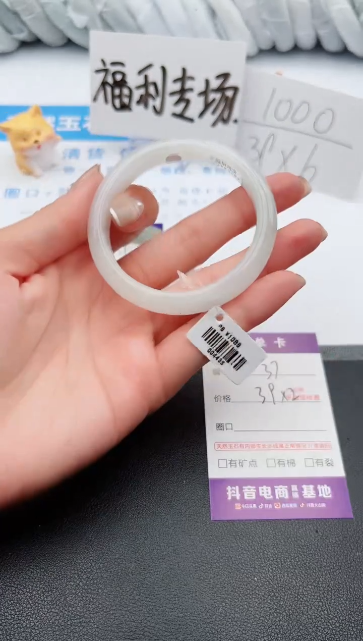 【闪购商品】石英质玉手镯未镶嵌j37-PB52.4