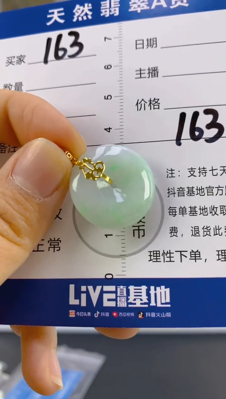 【闪购商品】翡翠颈饰18K金镶嵌天然A货翡翠