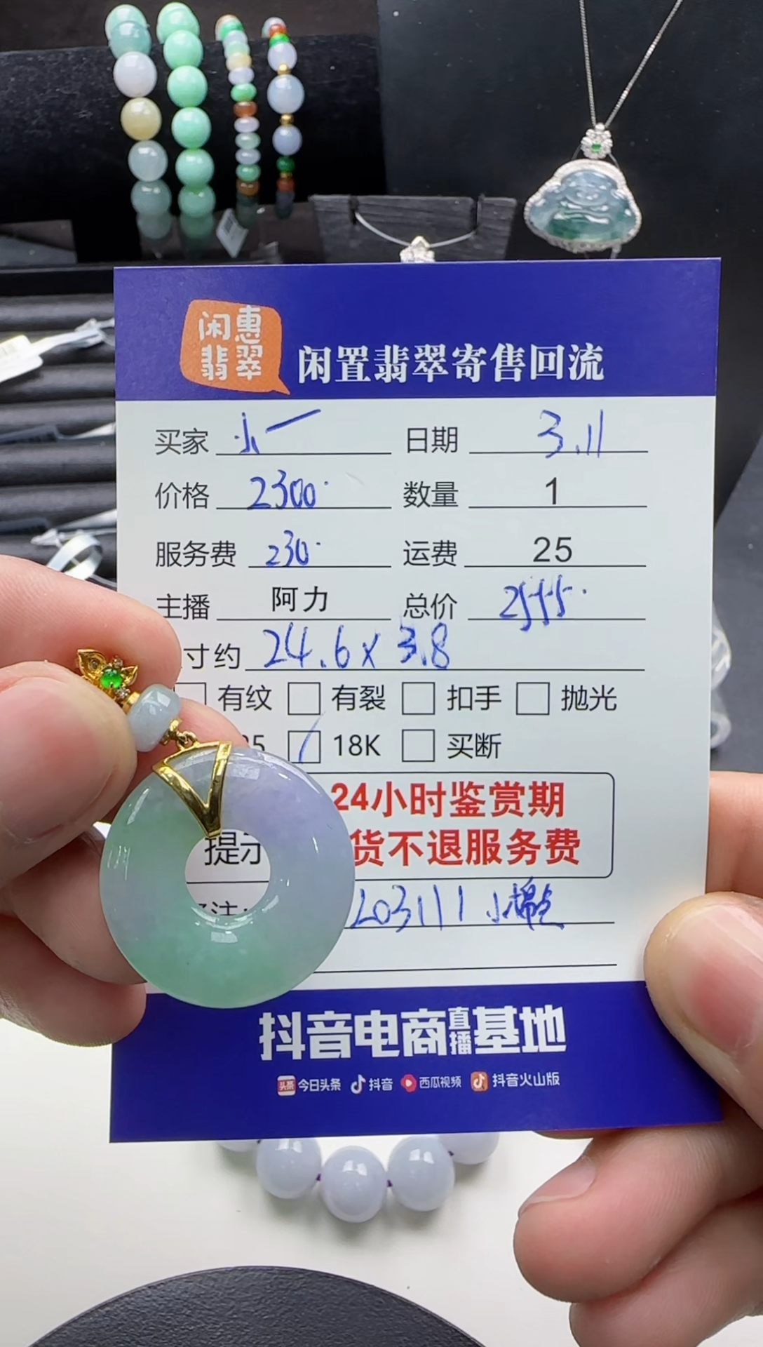 【闪购商品】翡翠吊坠(不含链)18K金镶嵌翡翠吊坠