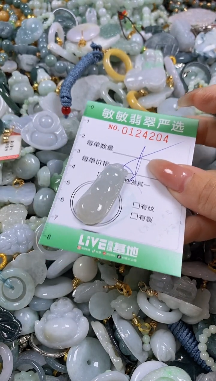 【闪购商品】翡翠颈饰未镶嵌闪购0124204