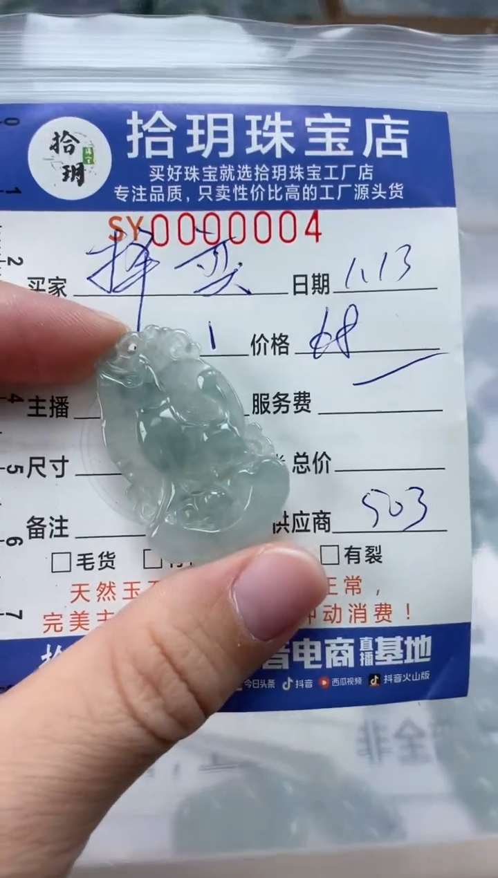 【闪购商品】翡翠颈饰未镶嵌翡翠挂件牌子004