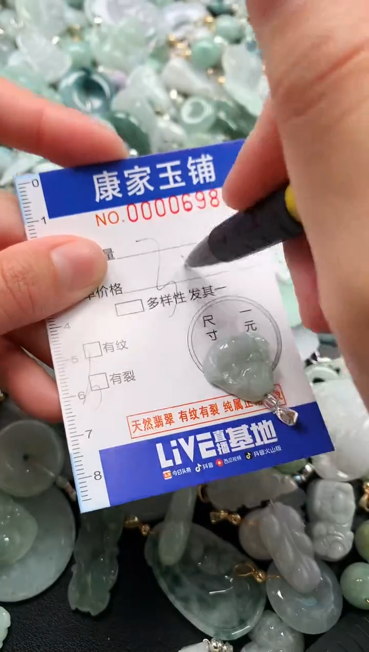 颈饰未镶嵌翡翠698