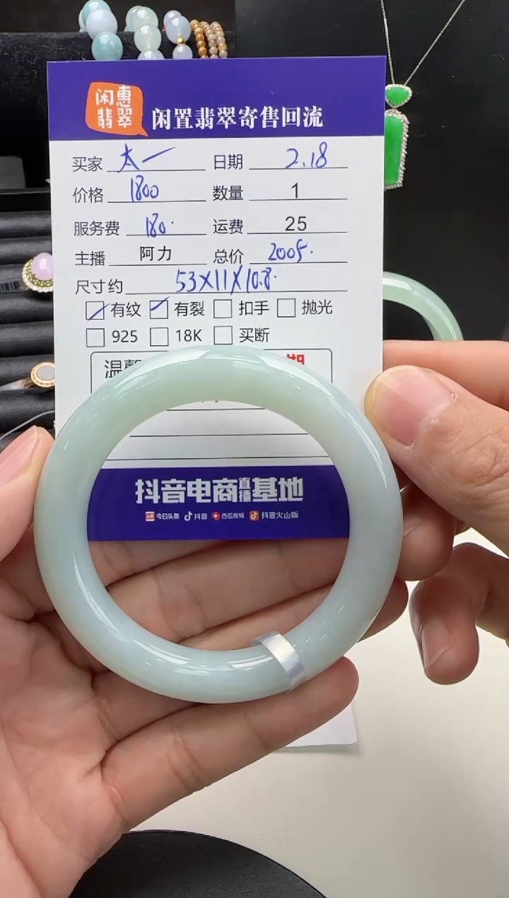 【闪购商品】翡翠手镯未镶嵌翡翠手镯