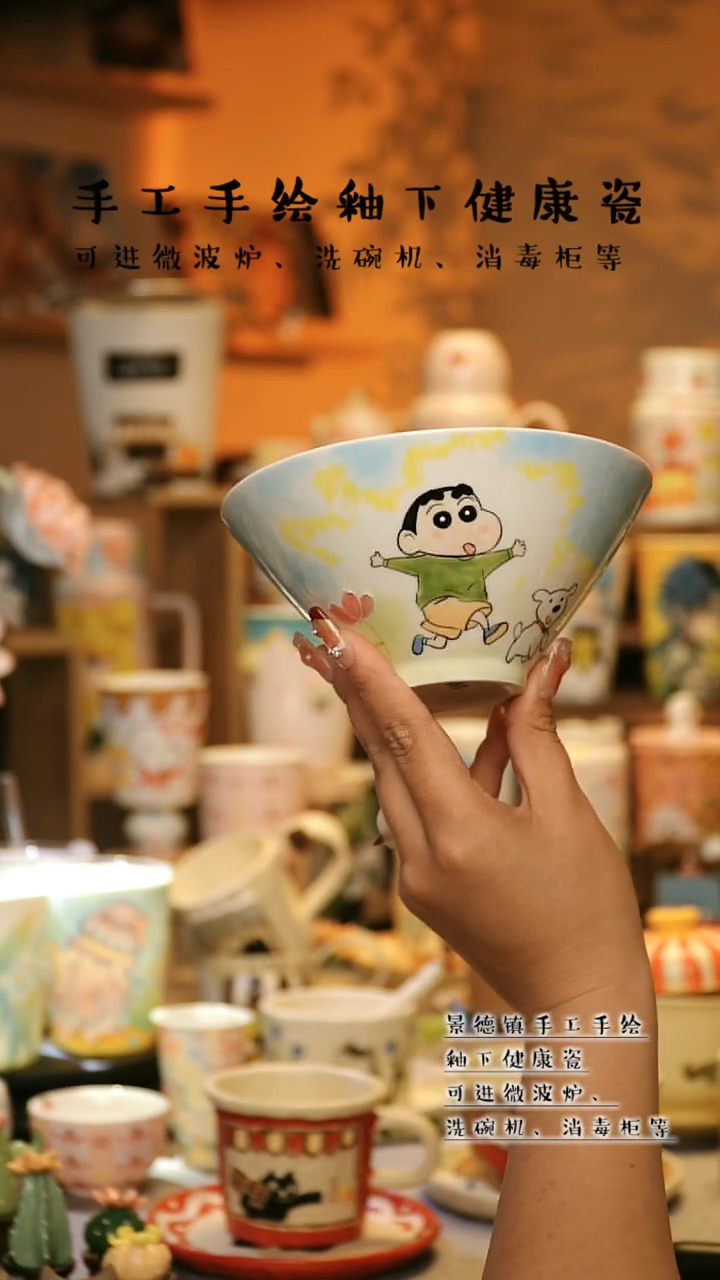 【闪购商品】杯景德镇高温釉下彩&W653