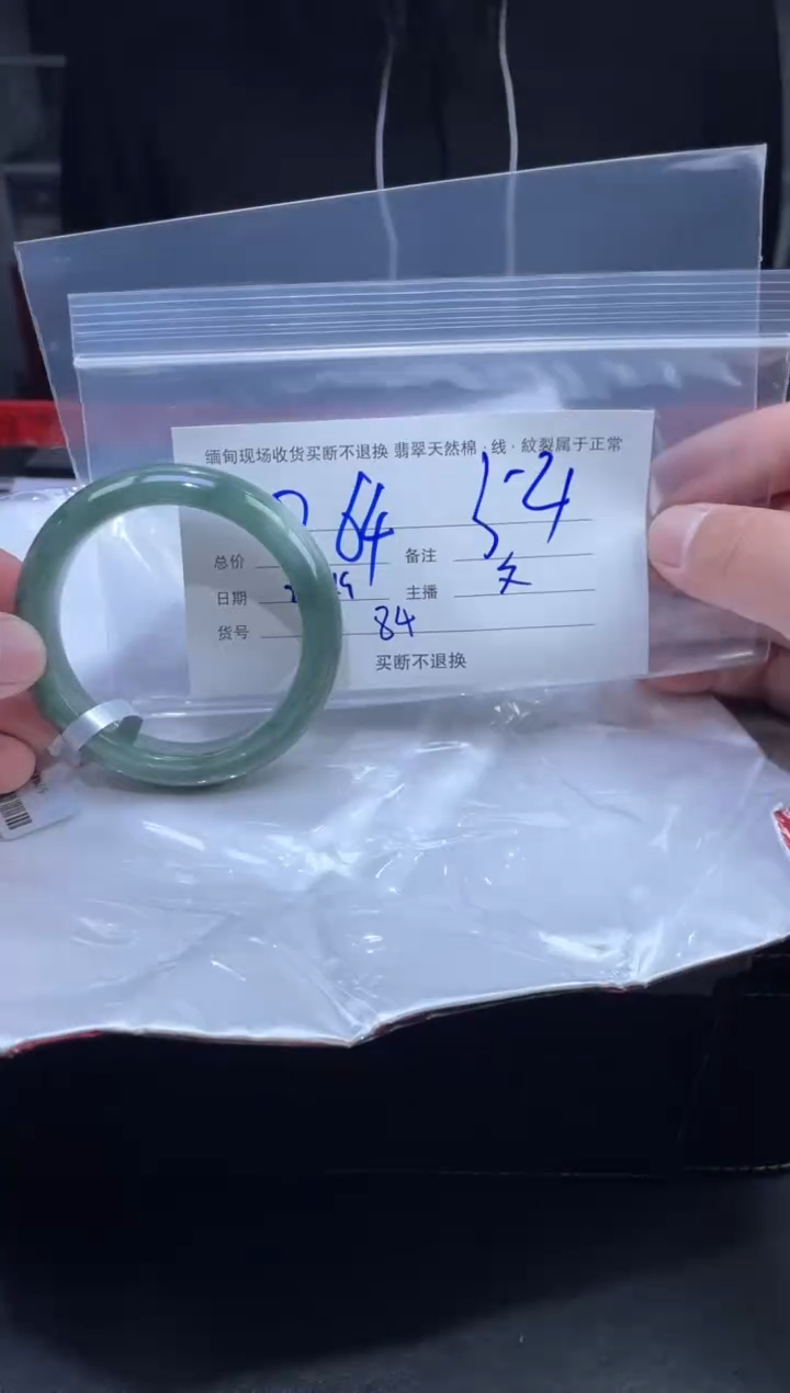 【闪购商品】定制翡翠未镶嵌毛货手镯需精细抛光/54