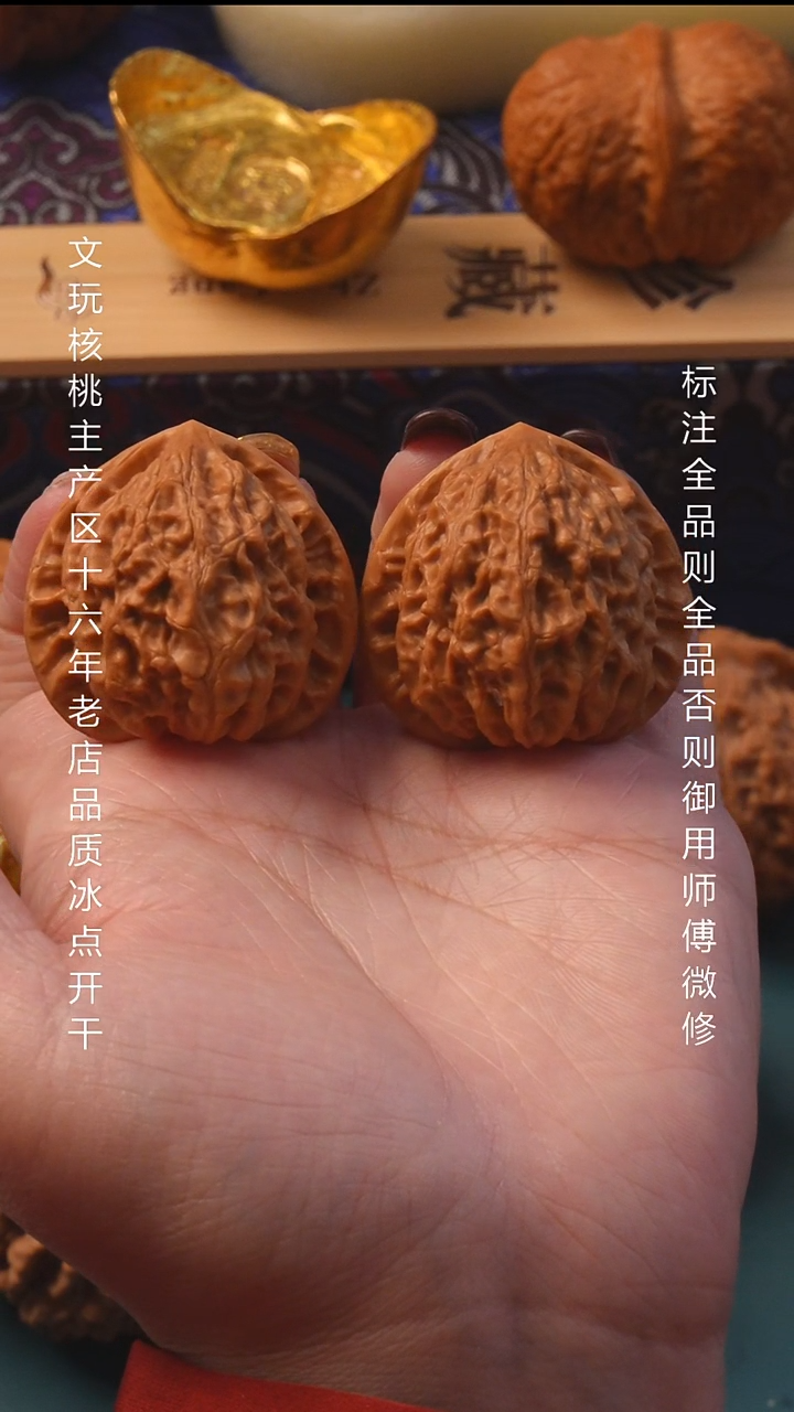 把件文玩核桃38金牛 8号