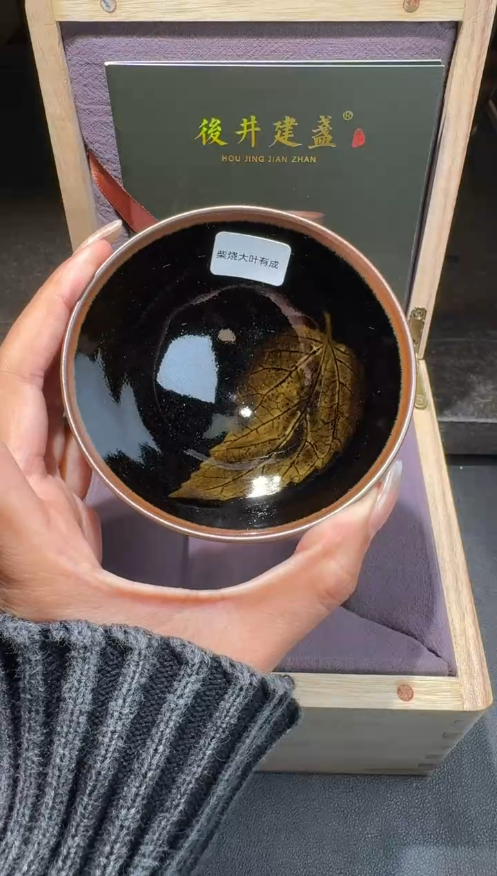 茶盏廖成义木叶盏96