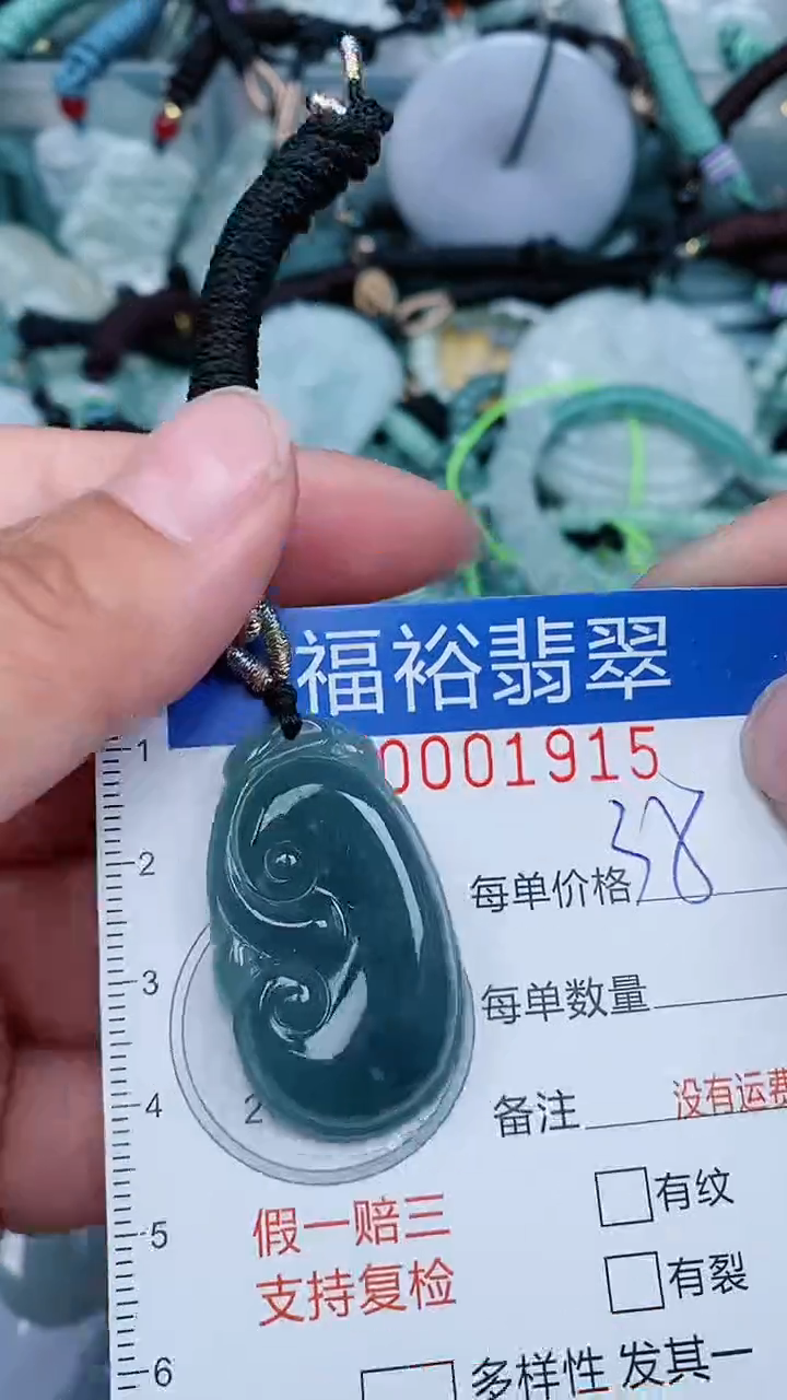 【闪购商品】翡翠颈饰未镶嵌...0001915