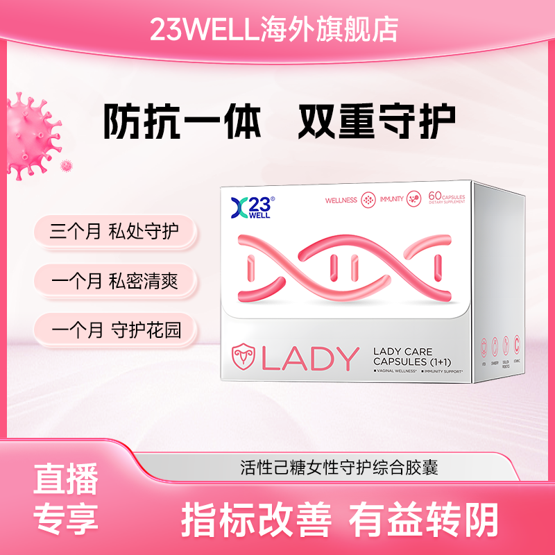 ANDALL女性守护胶囊转茵展示【请勿拍下，不发货】