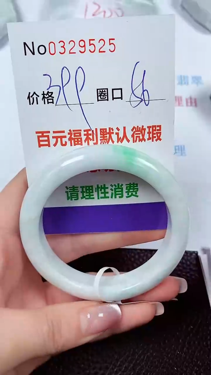 【闪购商品】翡翠手镯未镶嵌00329525