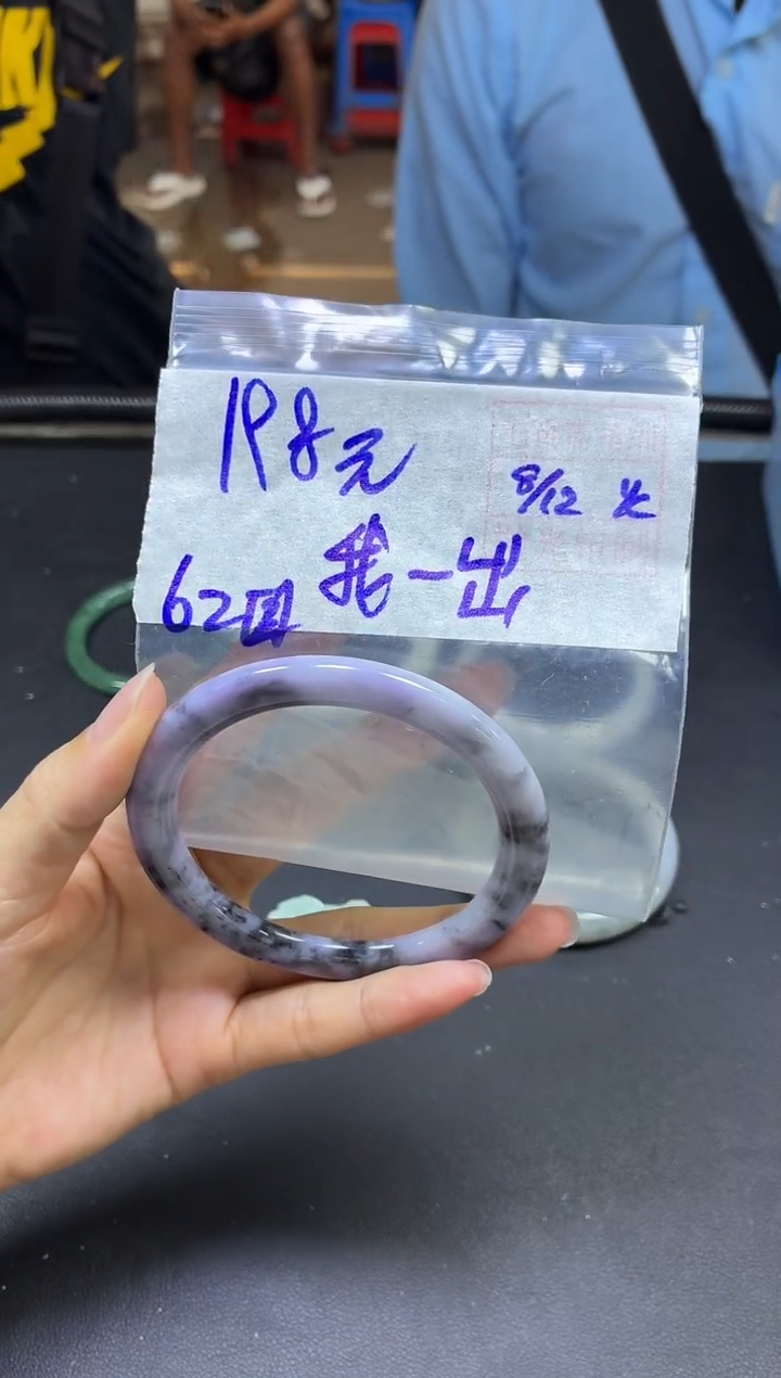 未镶嵌定制翡翠我****出手镯62#198元毛货需精细抛光