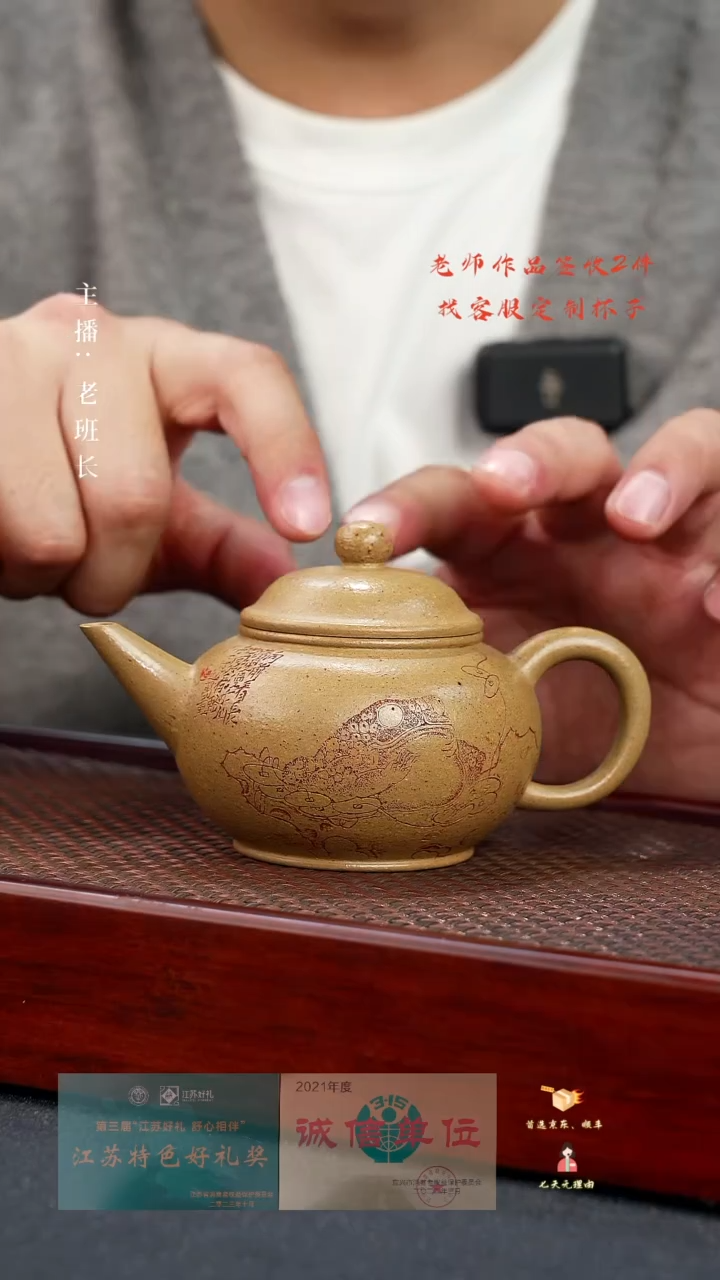 【闪购商品】紫砂茶壶水平（徐）