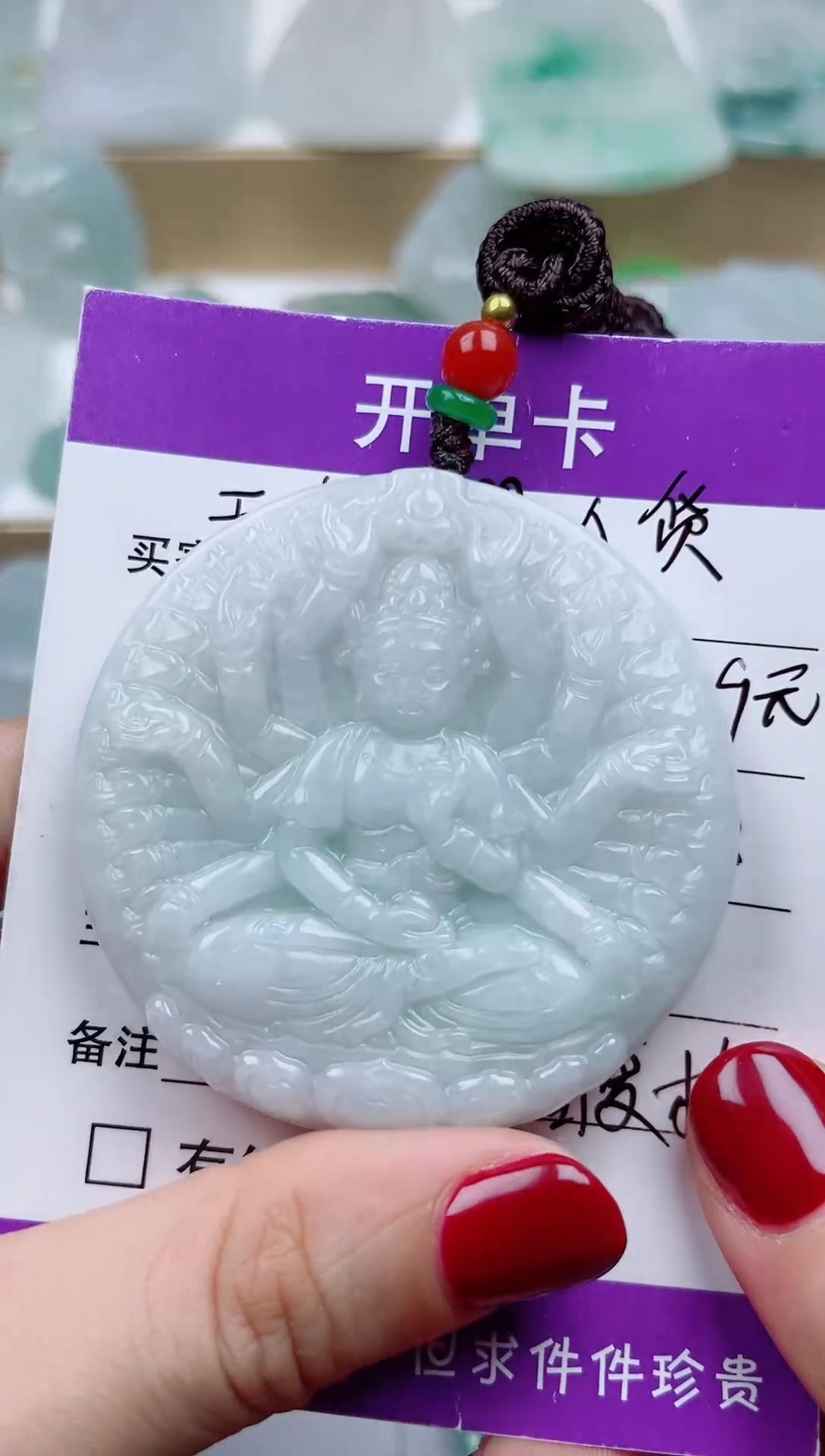 翡翠未镶嵌颈饰  