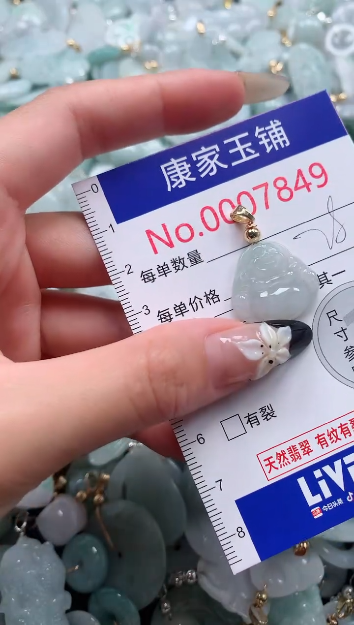 颈饰未镶嵌翡翠7849