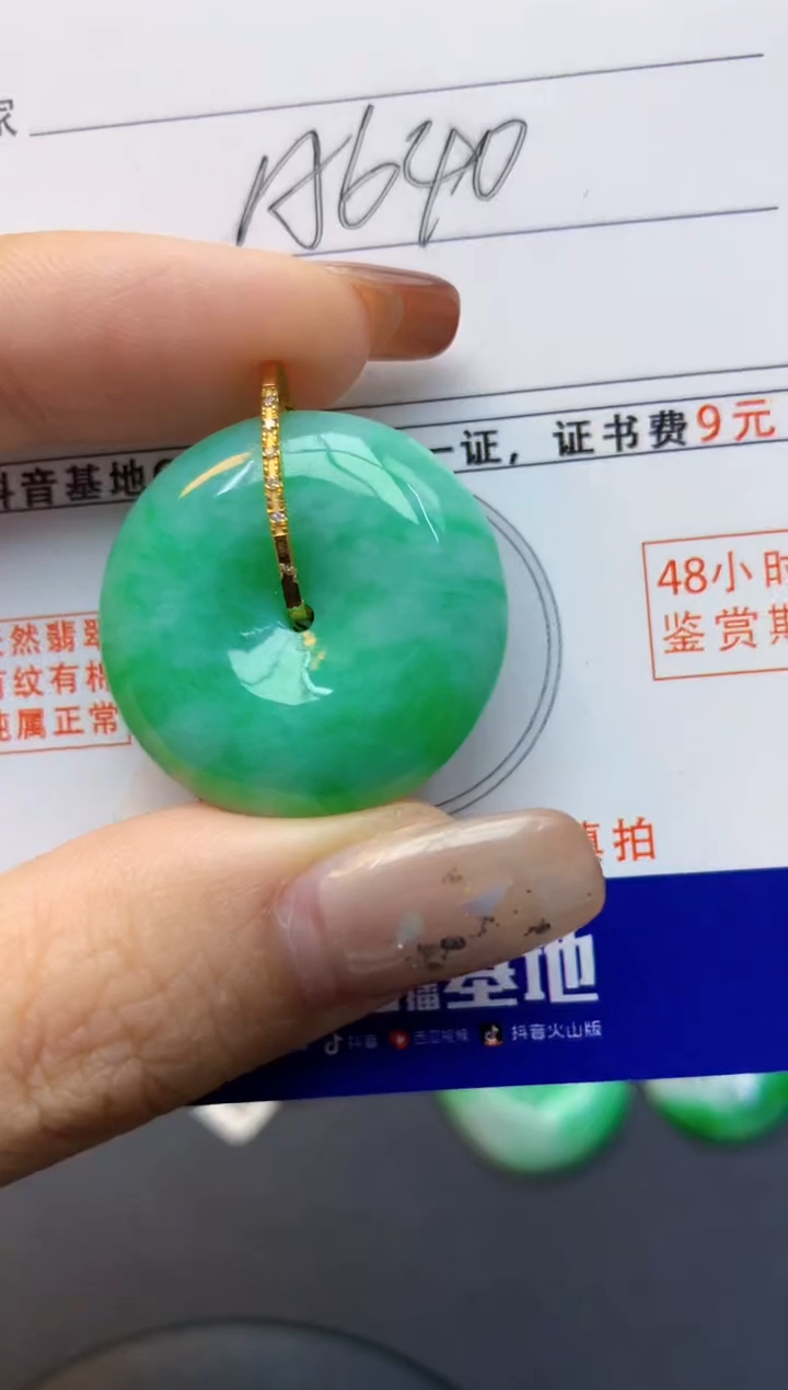 颈饰18K金镶嵌翡翠天然A货翡翠百元以上9元证书费自理