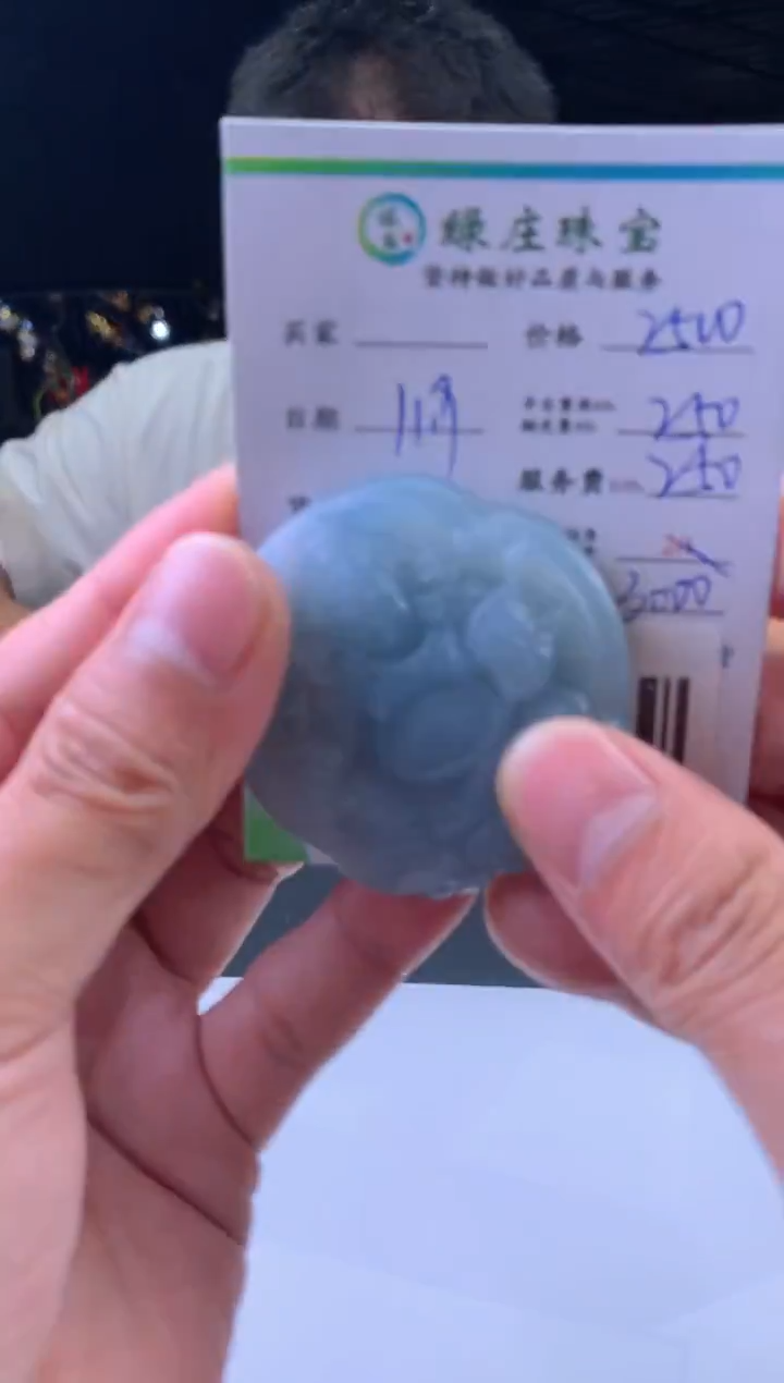 未镶嵌定制翡翠郑-2716