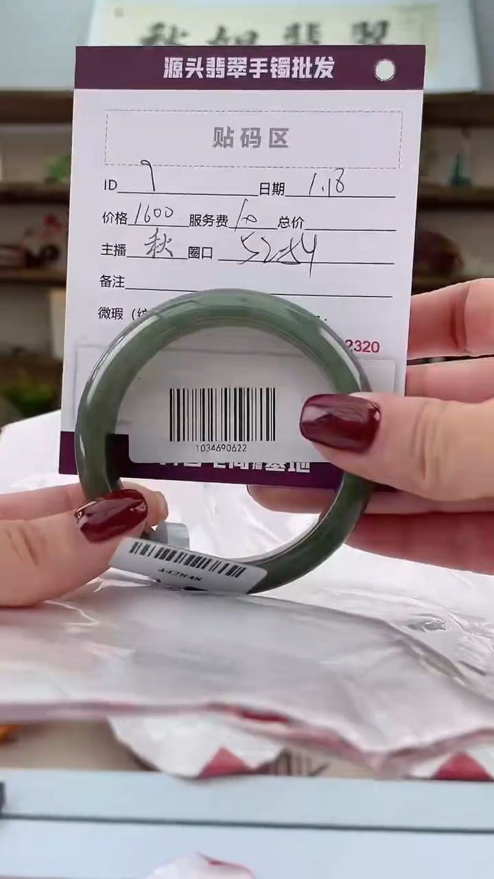 【闪购商品】翡翠手镯未镶嵌翡翠手镯