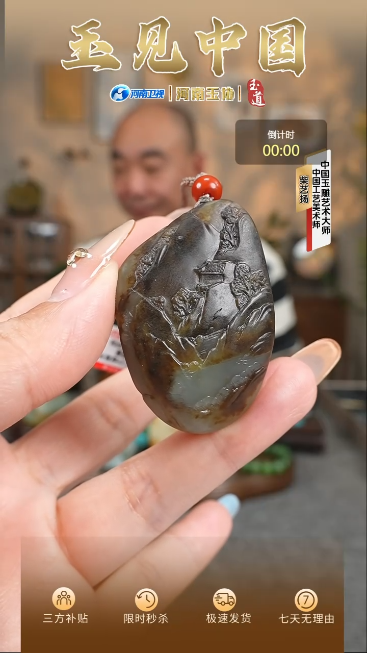颈饰未镶嵌和田玉洋**哥挂件