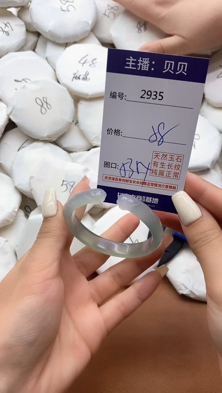 【闪购商品】玛瑙/玉髓手镯未镶嵌2935