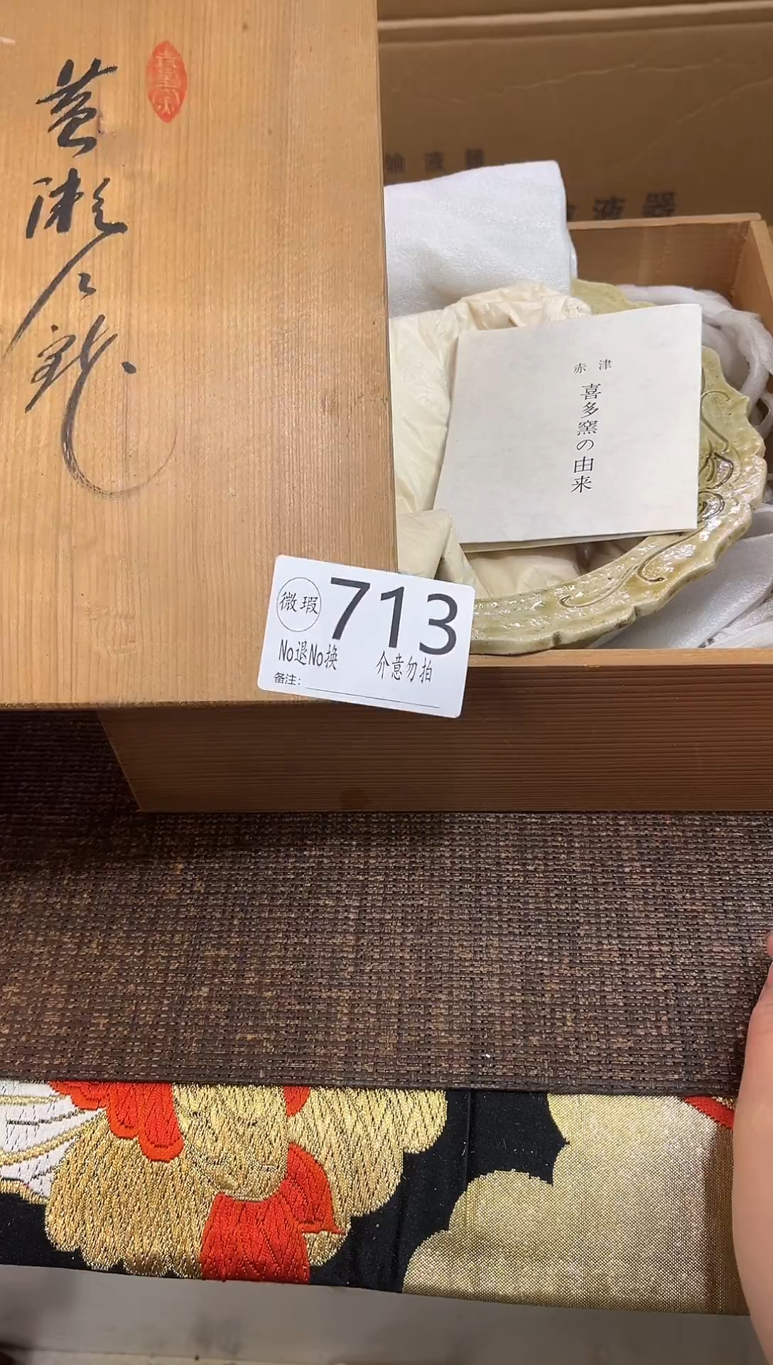 老****赁默认瑕疵退货自理713