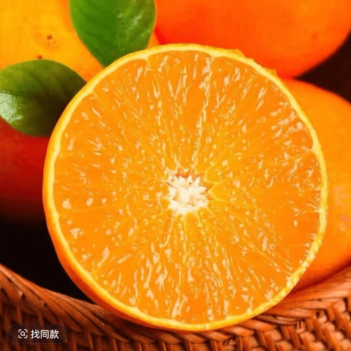 四川省爱媛38号橙子 次日达！顺丰发货！九分甜一分酸！四川省