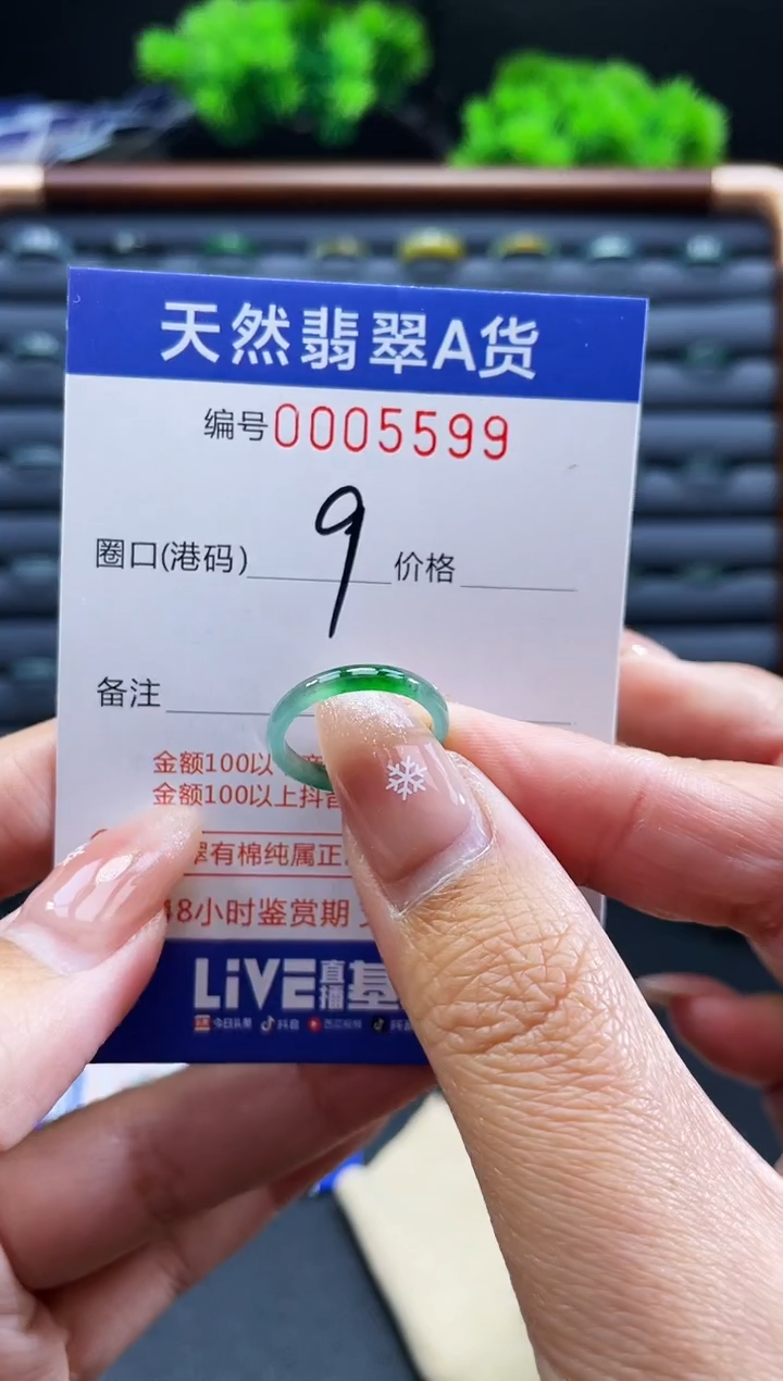 未镶嵌戒指翡翠戒圈