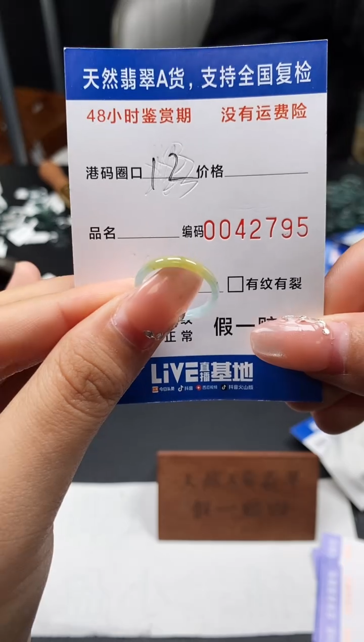 未镶嵌戒指翡翠天然A货翡翠2795