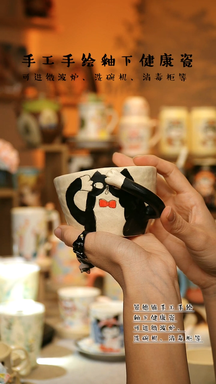 【闪购商品】杯陶瓷景德镇高温釉下彩&A695