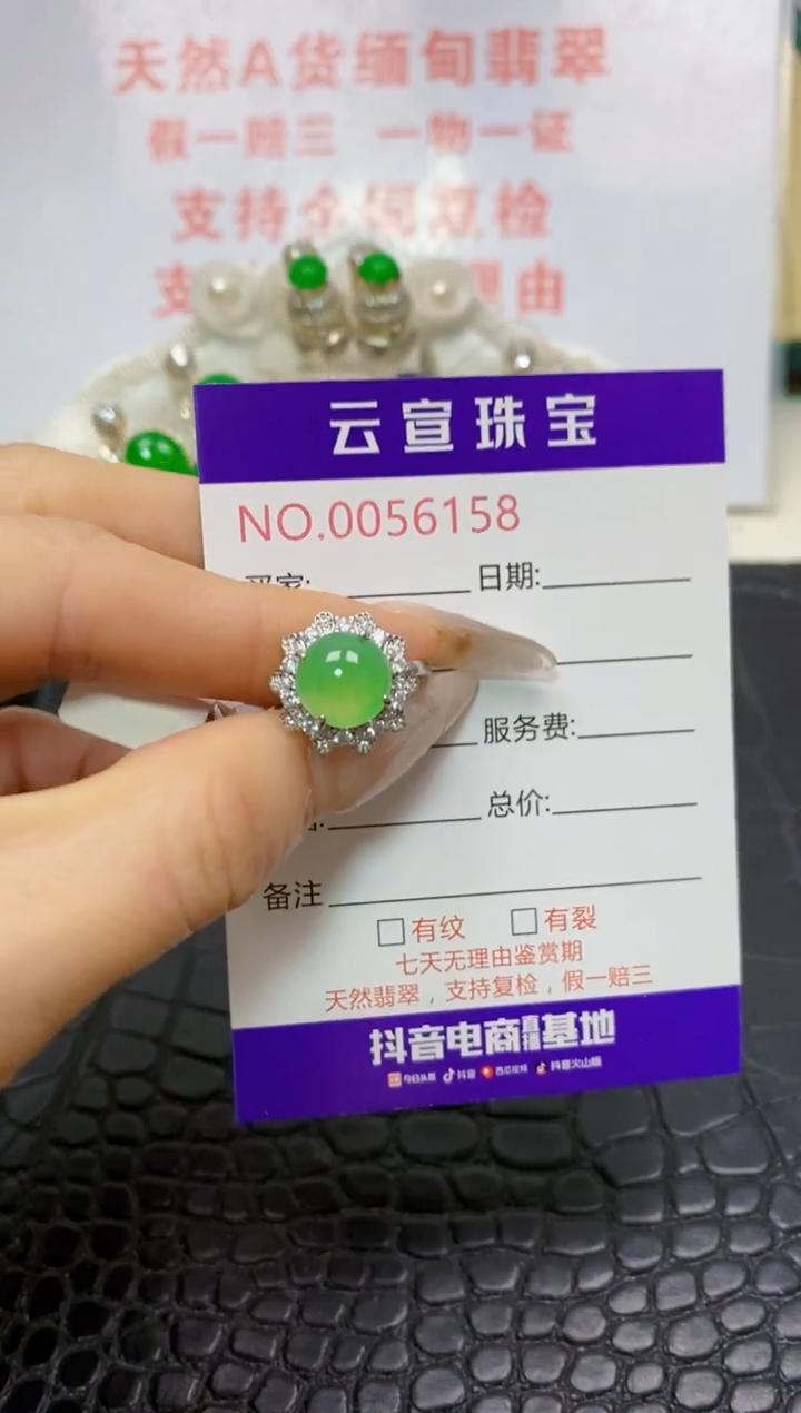 银S925镶嵌戒指翡翠/6158