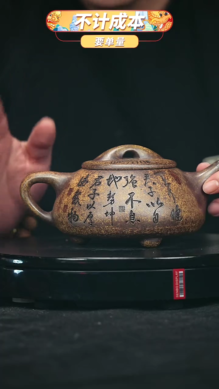 【闪购商品】宜兴原矿高端紫砂