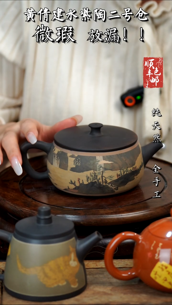 壶黄倩建水紫陶微瑕22