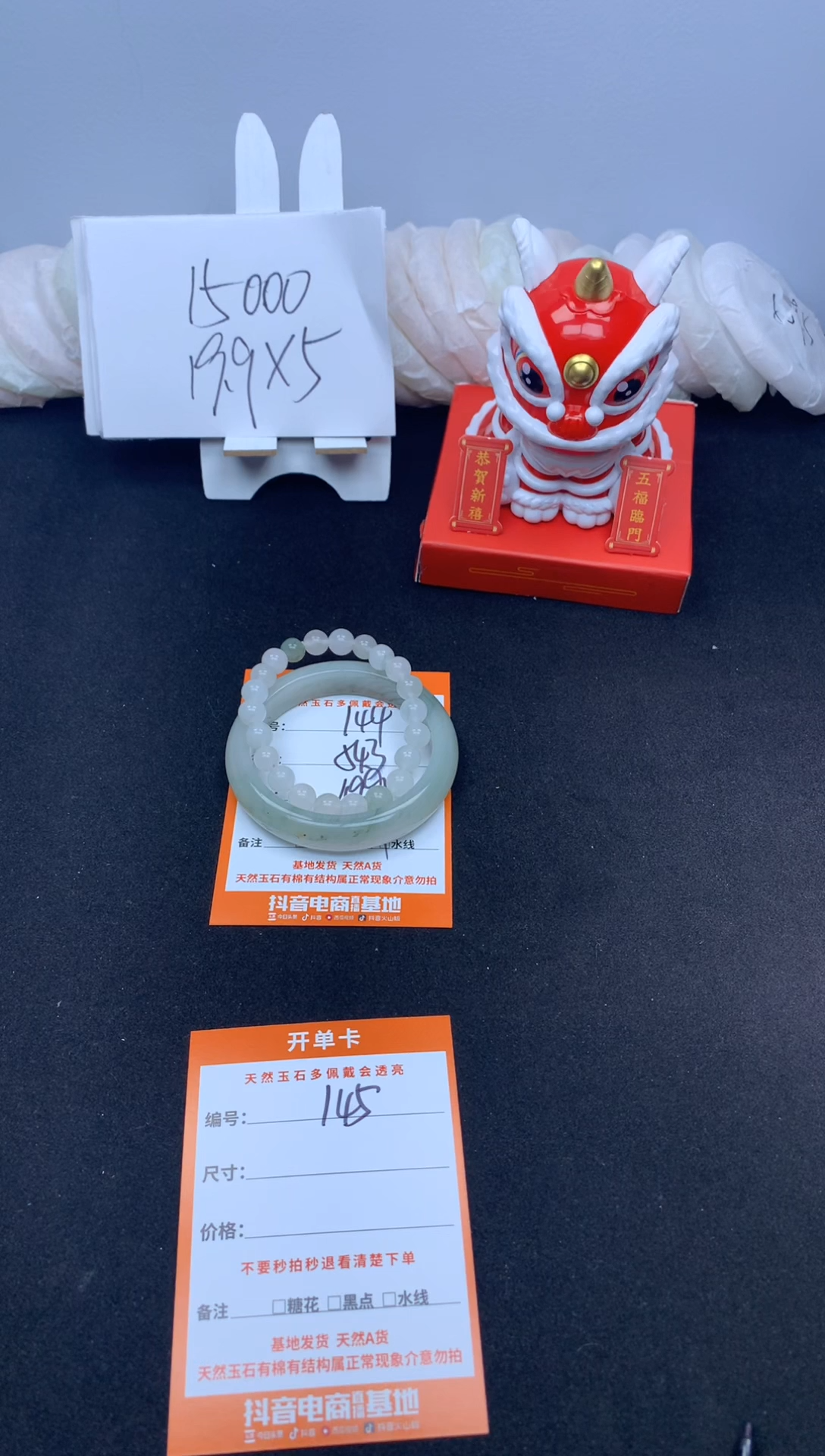 【闪购商品】石英质玉手镯未镶嵌144--54.3