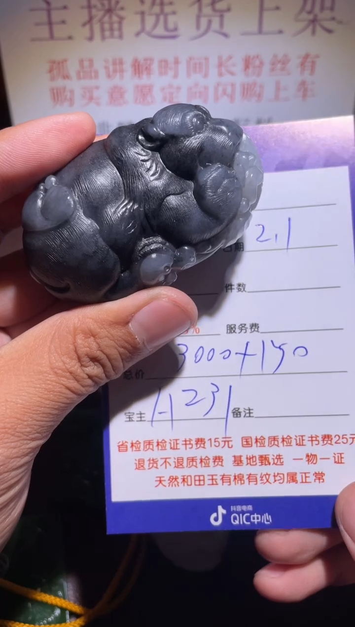 【闪购商品】和田玉挂件未镶嵌231