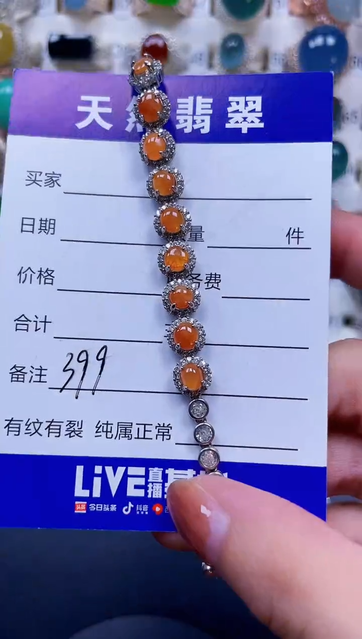 银S925镶嵌手链翡翠399