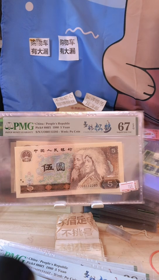 【闪购商品】特强多彩松鹤67分无47！！！