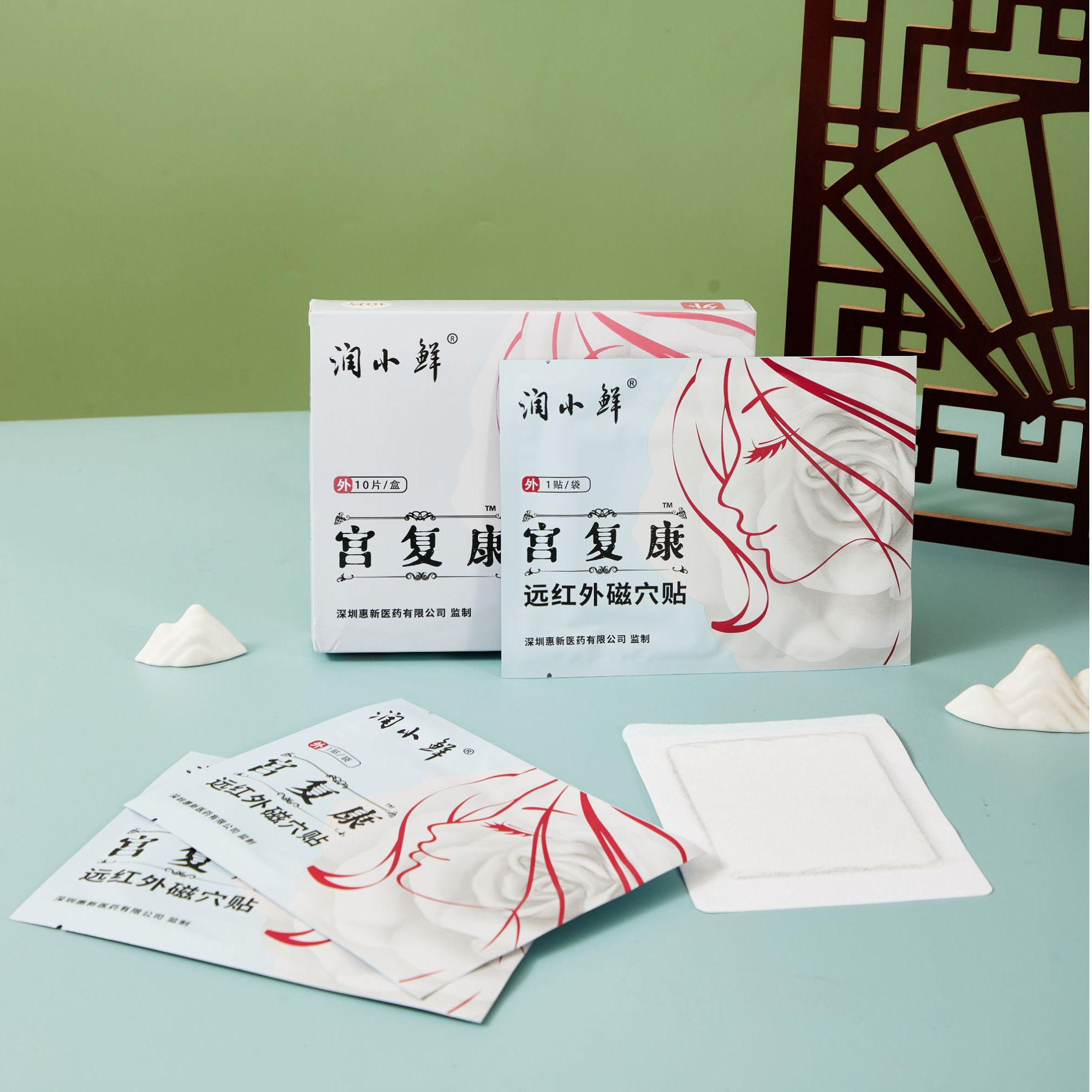 女性炎症常备宫复康磁疗贴草本调缓解身体不适保健贴官方正品