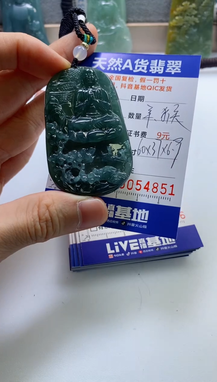 【闪购商品】翡翠挂件未镶嵌            