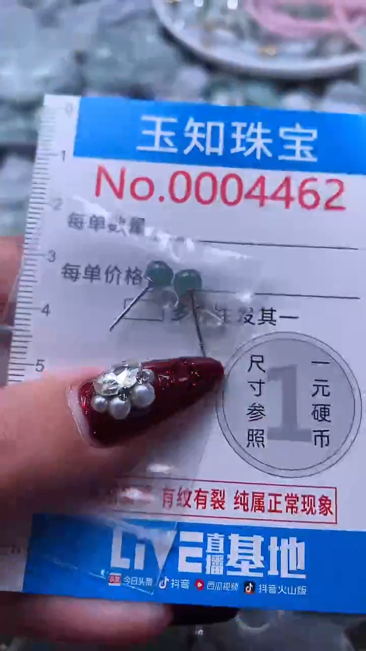 吊坠(不含链)未镶嵌翡翠4462