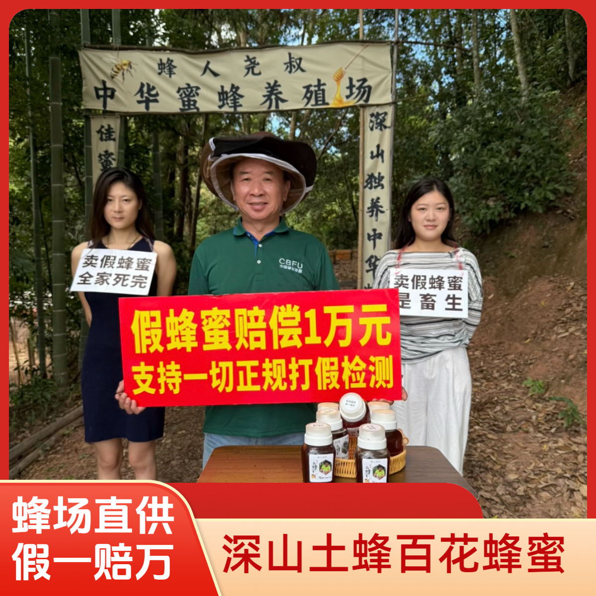 蜂人尧叔土蜂蜜 深山养蜂自产江西农家正宗百花蜜 一年只取一次