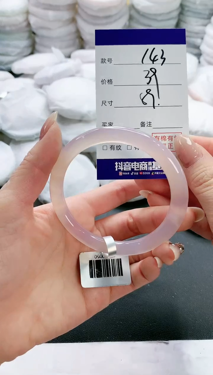 【闪购商品】玛瑙/玉髓手镯未镶嵌143